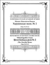 Cherubic Hymn, Op. 38, No. 1 SSAA choral sheet music cover